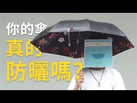 黑色雨傘 禁忌|雨傘顏色禁忌大揭密：避開厄運，招財納福 